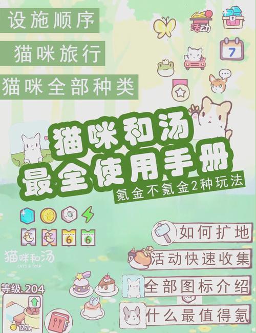 猫咪和汤_内置菜单1.8.2