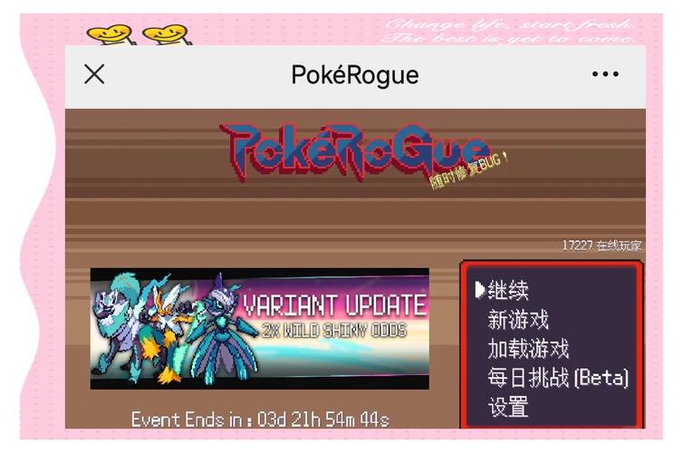 宝可梦肉鸽v2.4.2中文版攻略图文游戏截图