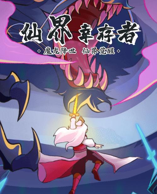 仙界幸存者-v1.1.191(破解永久免广告奖励版-休闲养成武侠修仙打Boss)游戏截图