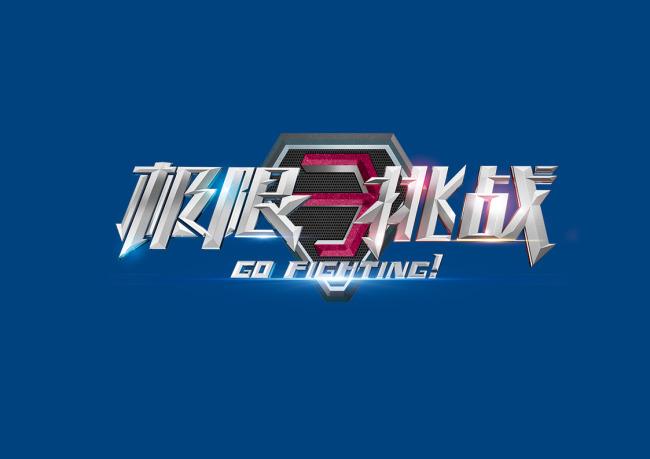 极限疯狂游戏截图