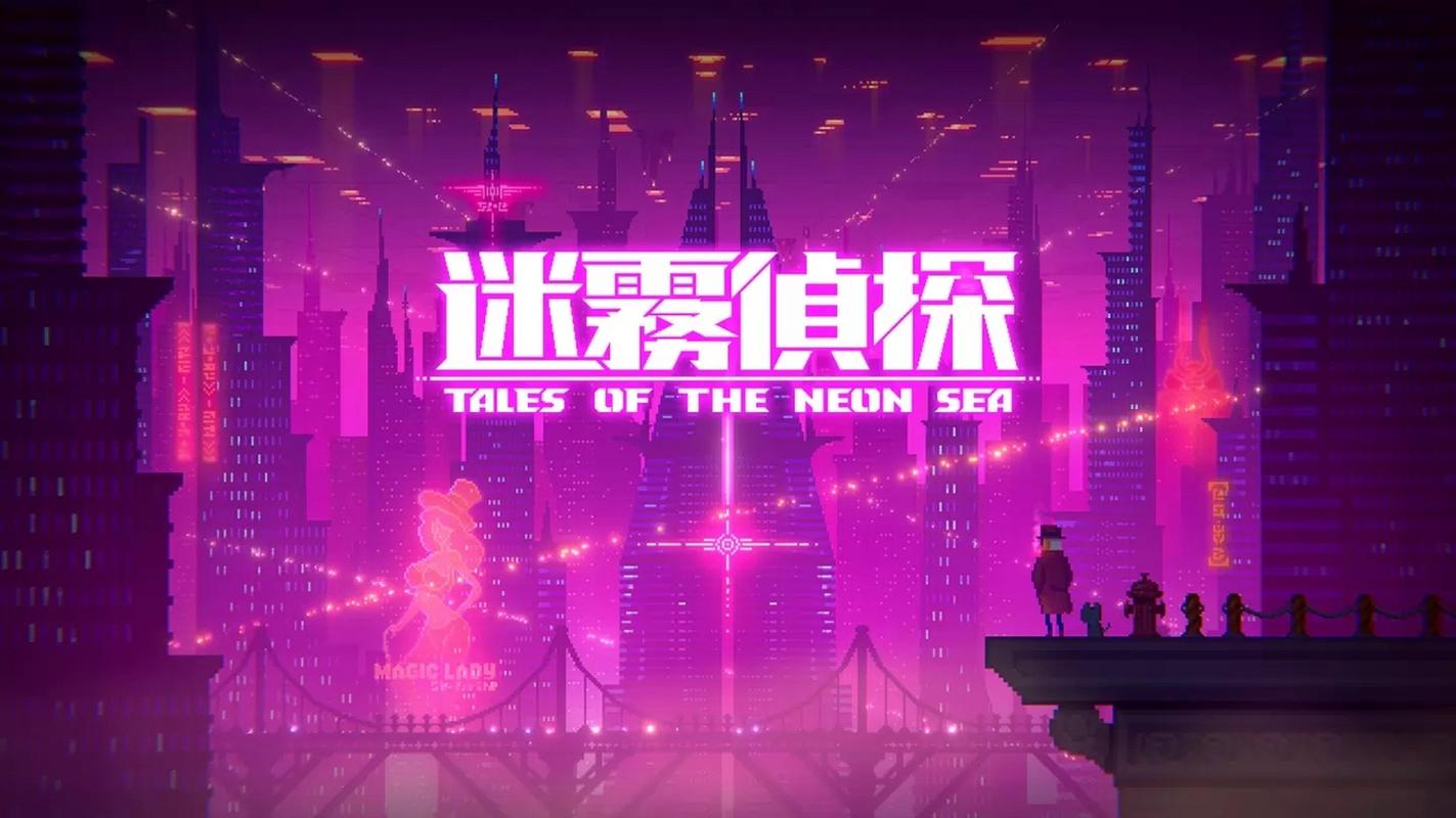 迷雾侦探-v1.0.48(破解永久免付费版-10月01日-冒险益智硬核赛博朋克)游戏截图