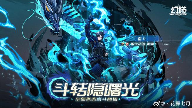 南斗异闻录220