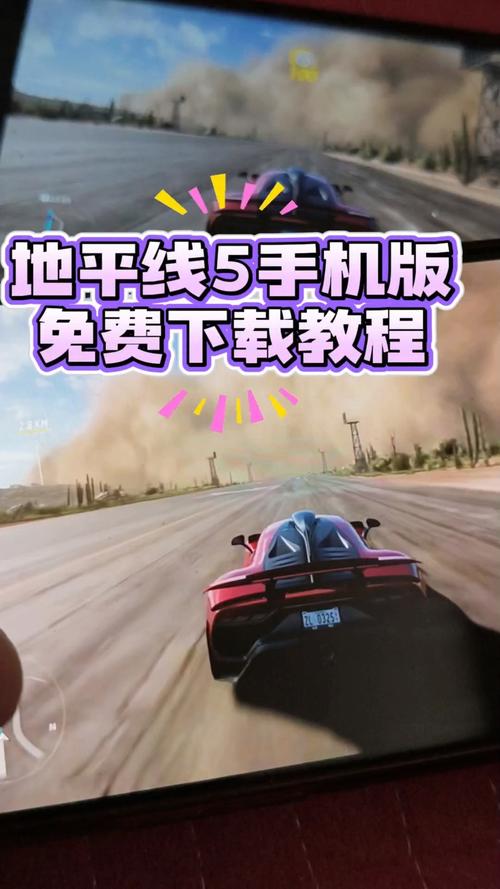 55you.com_地平线飞跃安卓破解免费版1.1(1)