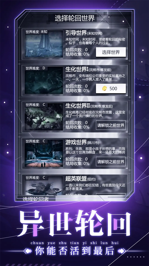 穿越诸天异世轮回_10_jiagu_sign