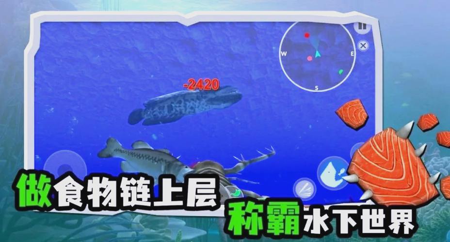 海底大猎杀-v2.0.9(破解永久免广告金币版-9月5日-大鱼吃小鱼3D海洋猎杀世界)游戏截图