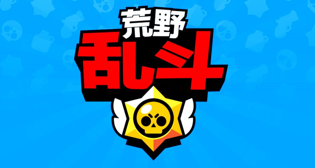 荒野乱斗12最新版缩略图