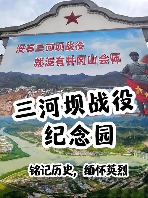 up三河坝战役1游戏截图