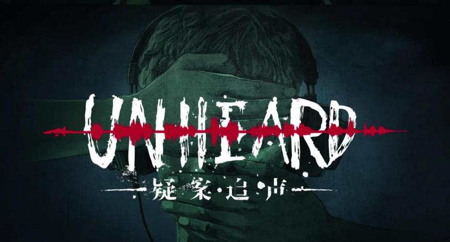 疑案追声(Unheard)完整版+DLCSteam移植缩略图