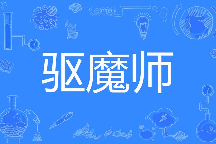山村驱魔师_1040_jiagu_sign游戏截图