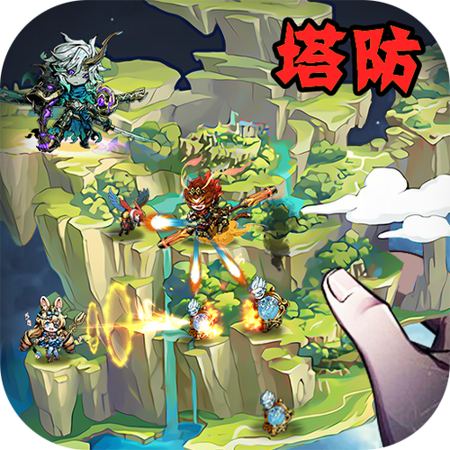 龙之塔防破解版游戏截图