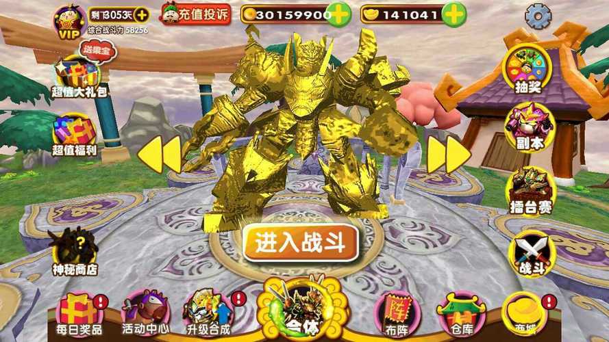 去权限内购破解版果宝三国V6.9