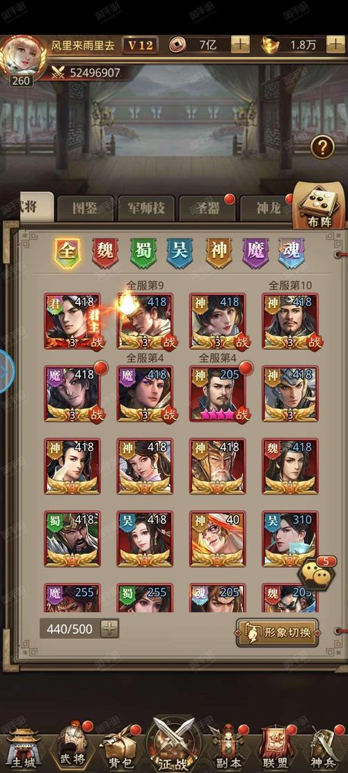 霸者三国放置天下