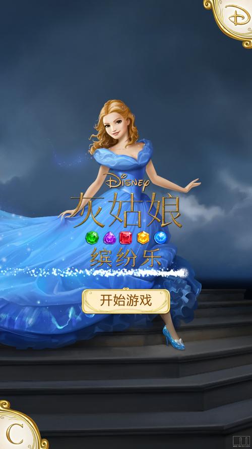灰姑娘:缤纷乐破解版v1.1.1_ccplay.cc游戏截图