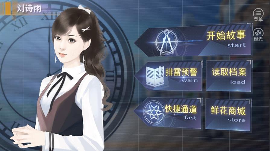 撩妹高手2