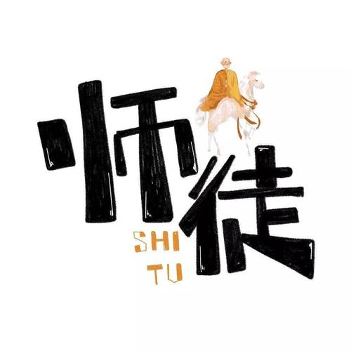 师父不可以游戏截图