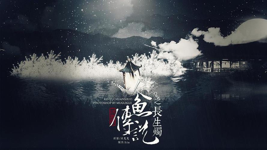 人鱼传说之长生烛(1)手机在线观看游戏截图