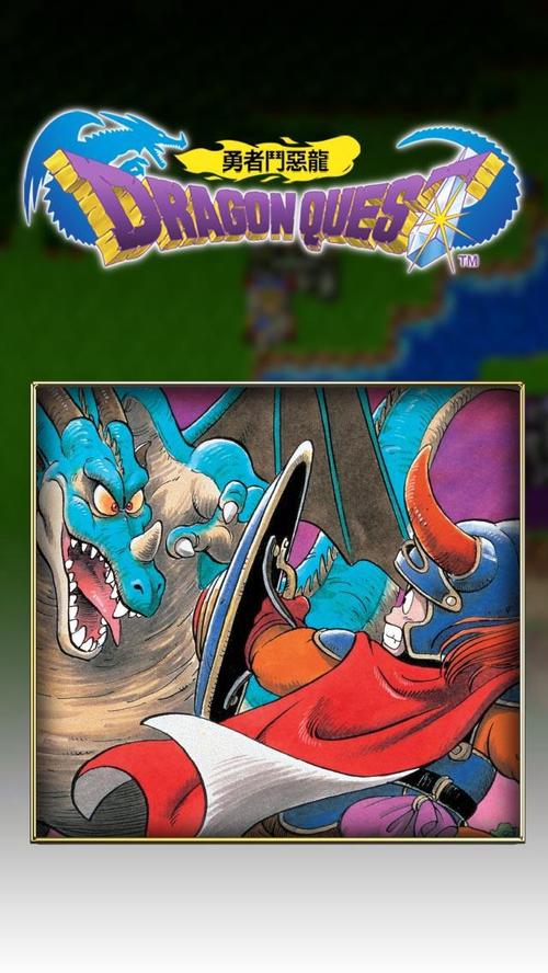 DRAGON-QUEST-IV-v1.1.3-full