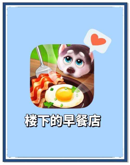 楼下的早餐店_无限资源图标