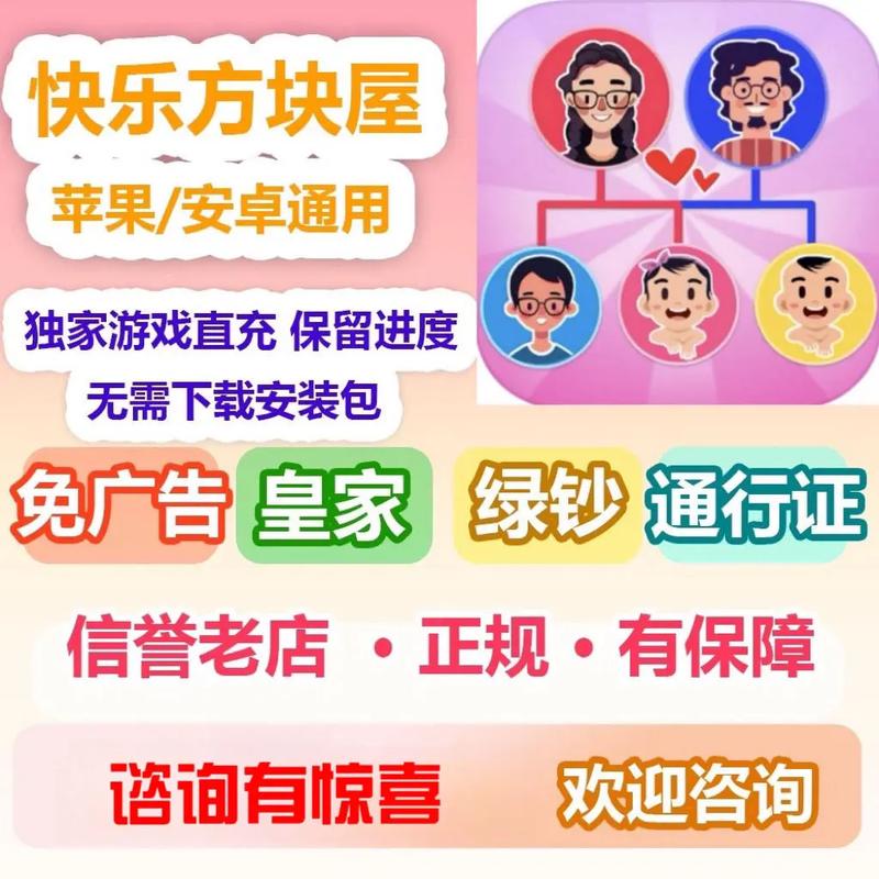 快乐方块屋_免广版游戏截图