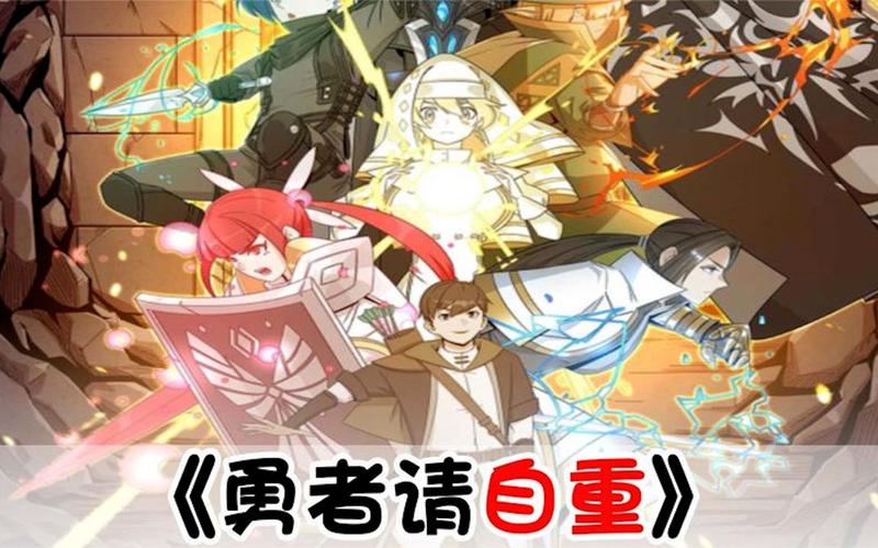 勇者请自重点不更新游戏截图
