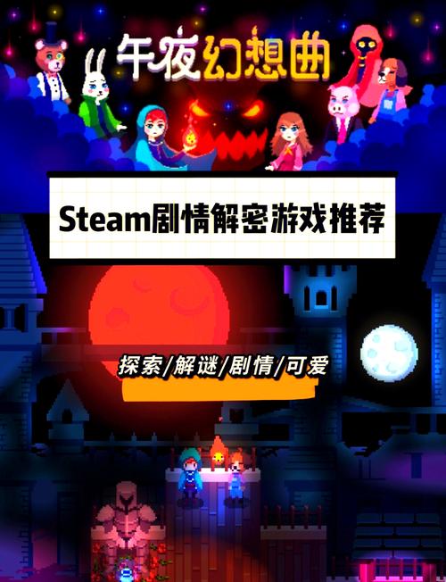午夜幻想曲v1.0.9完整版Steam移植游戏截图