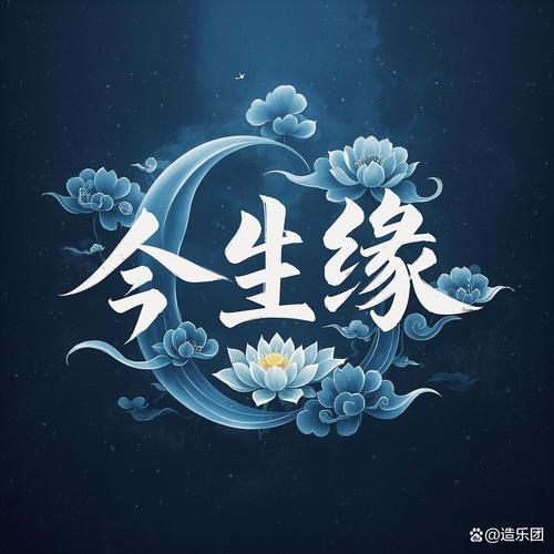 前世劫今生缘游戏截图