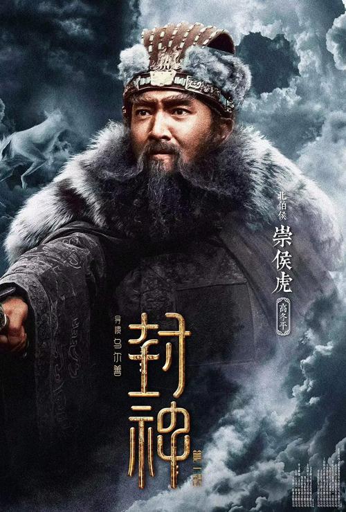封神后传1