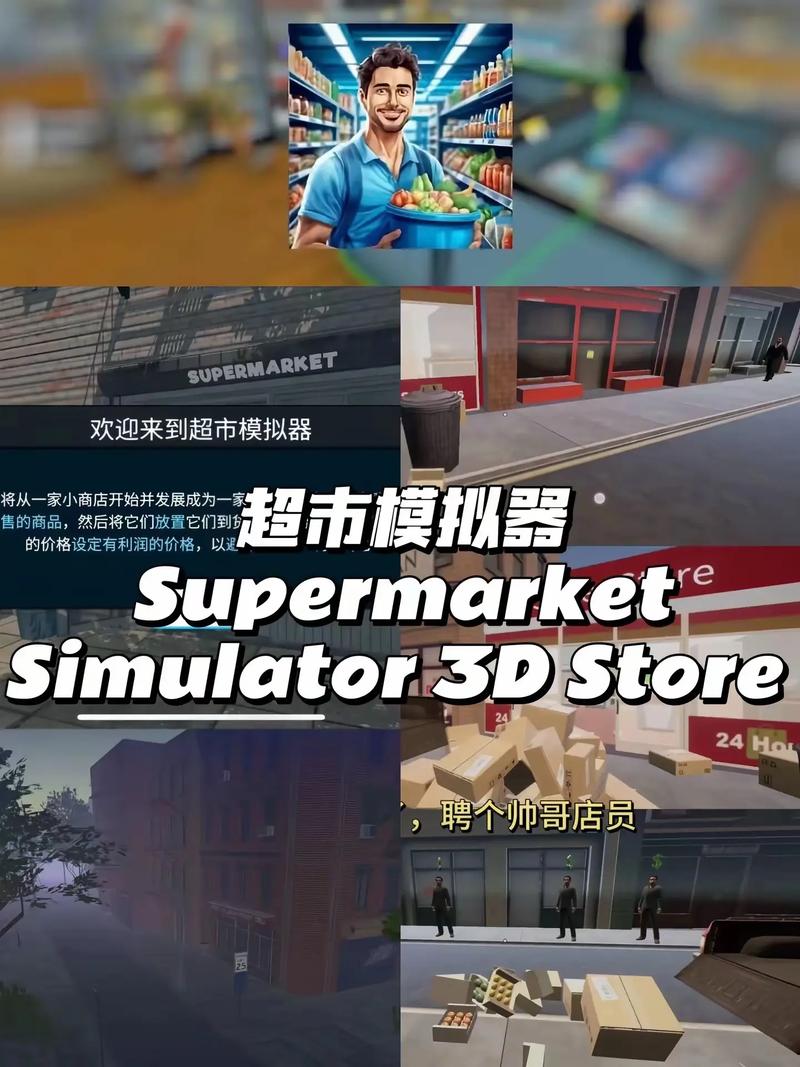 超市模拟器（货币使用不减反增）白色版游戏截图