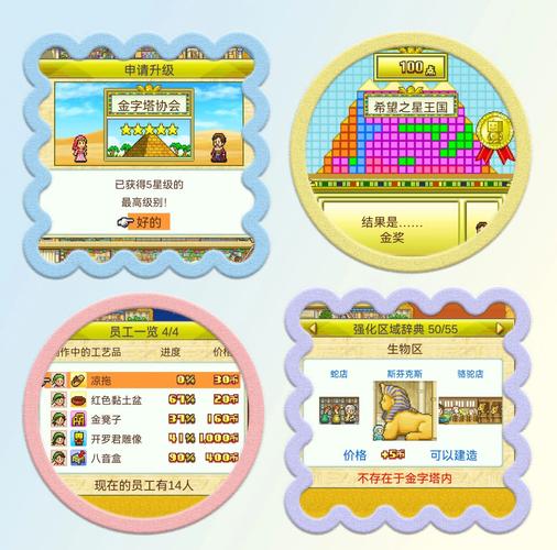金字塔王国物语内置菜单版