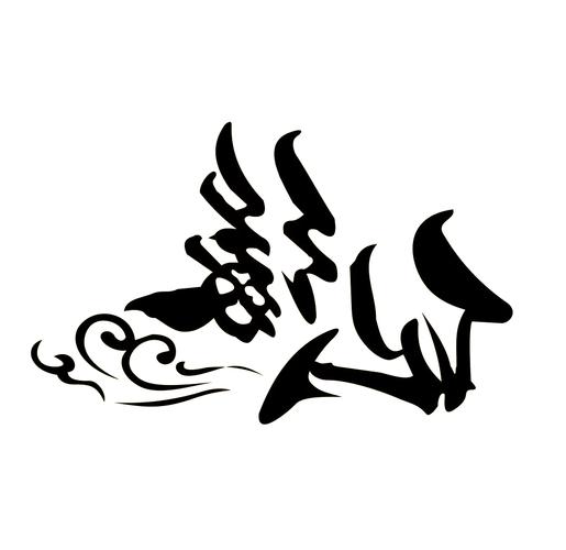 仙狐缘_sign缩略图