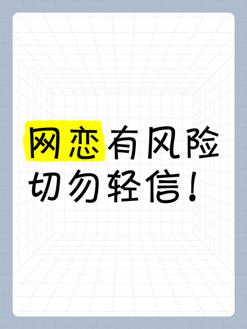 网恋法则_sign缩略图