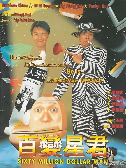 百变星君破解版游戏截图