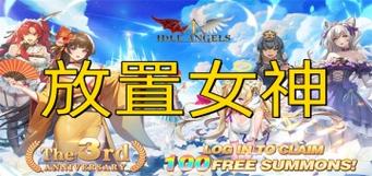 放置女神_免广5.7.0.092204游戏截图