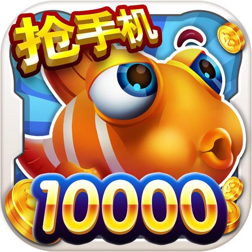 街机达人捕鱼_内购1.1.5.3缩略图