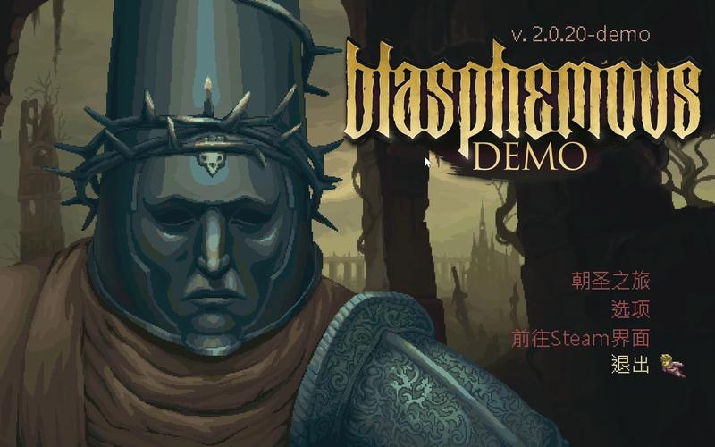 blasphemous-1.8.0-mod-menu-5play游戏截图