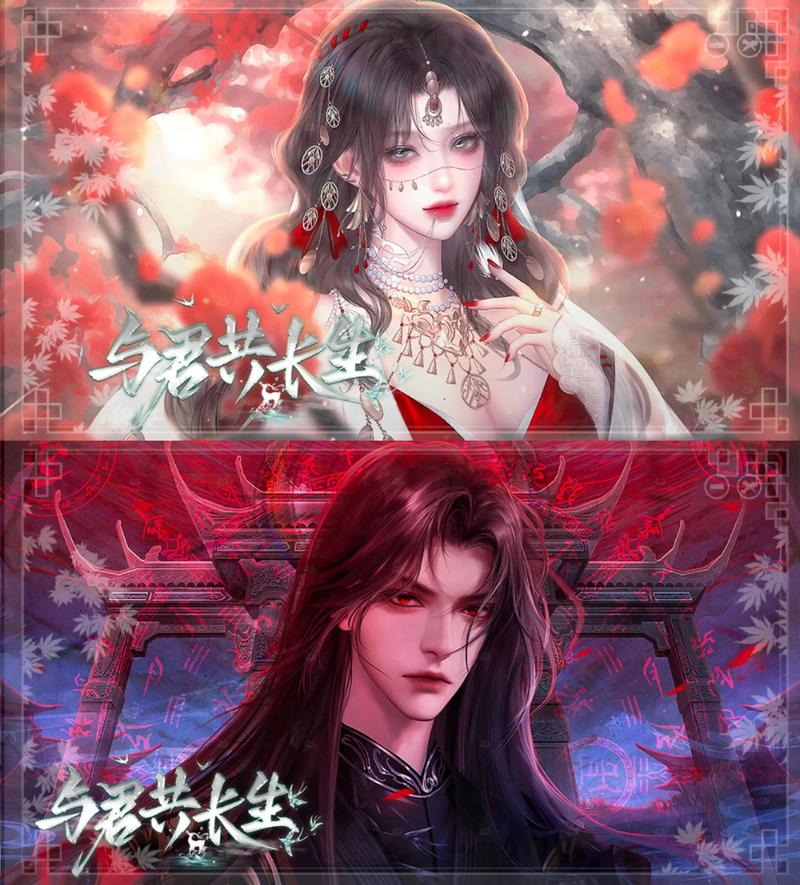 与君长生下