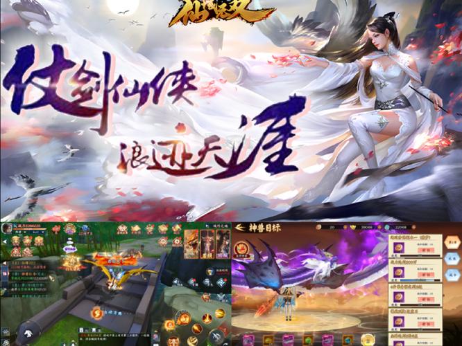 仙域无双时装免费游戏截图
