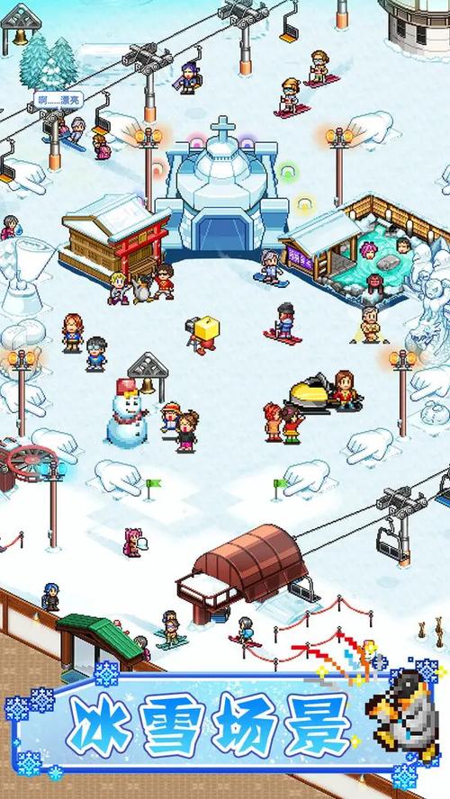 闪耀滑雪场物语无限G币游戏截图