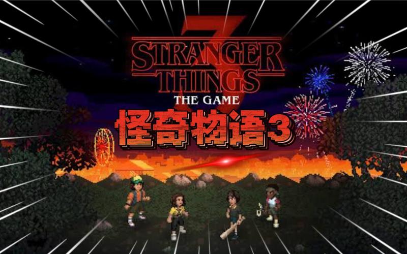 怪奇物语3-v1.3.1053(破解永久免付费版-益智冒险)游戏截图