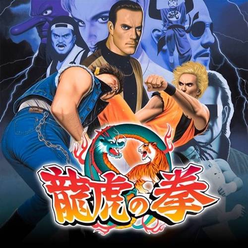 NEOGEO龙虎之拳1_v1.0