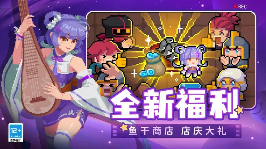 元气骑士6.4.0无限版游戏截图