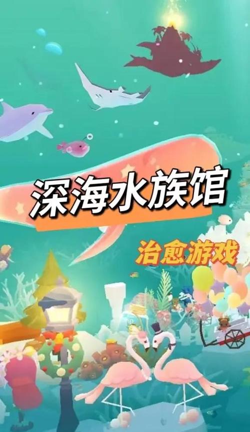 深海水族馆-v1.62(破解商店内购版-创造一个浩瀚的海洋世界)游戏截图