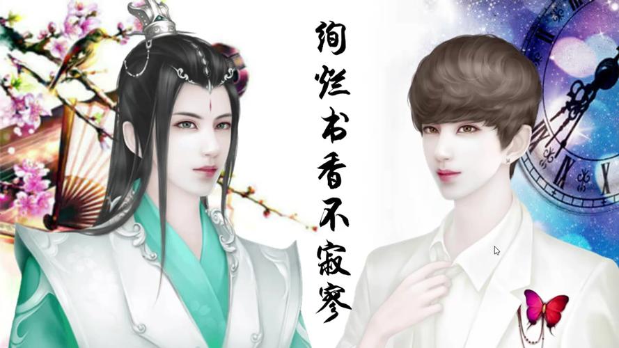 女尊皇帝跨时空撩男记游戏截图