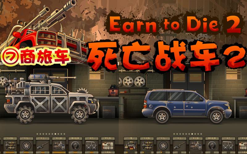 死亡战车2v1.4.47完整版Steam移植游戏截图