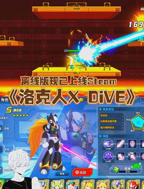 洛克人XDiVE离线版v1.0.1完整版+mod版Steam移植游戏截图