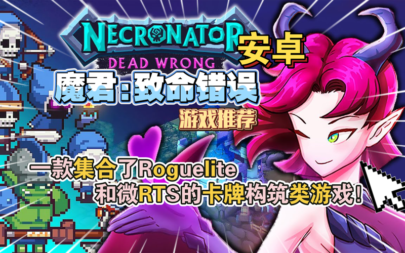 魔君：致命错误完整版Steam移植游戏截图