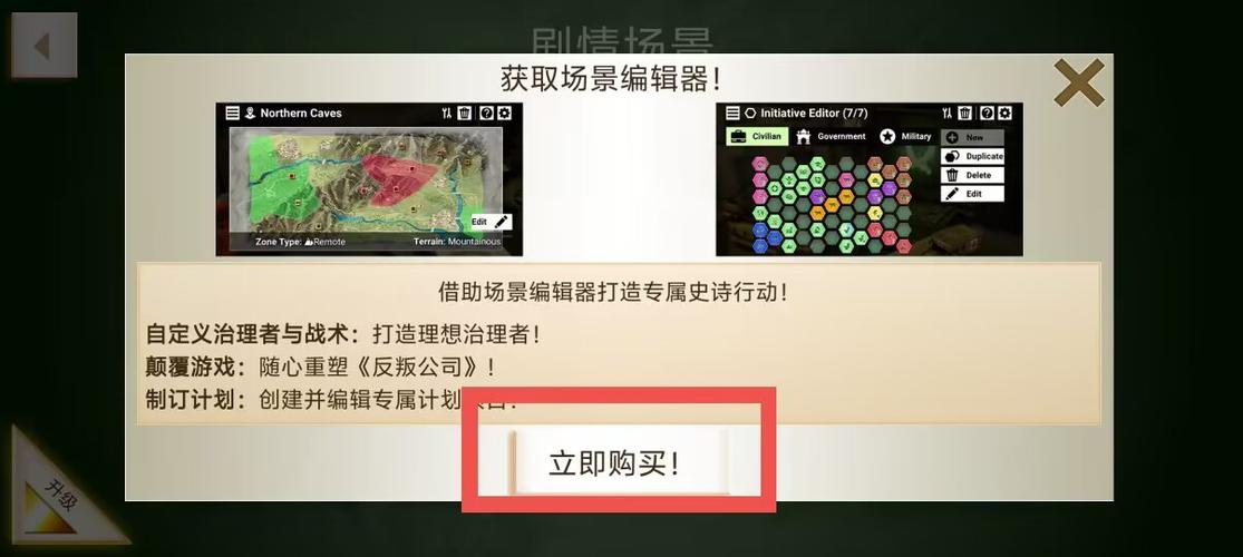 叛乱公司v1.16.1（内置mod器）游戏截图