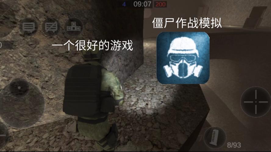 僵尸作战模拟游戏截图
