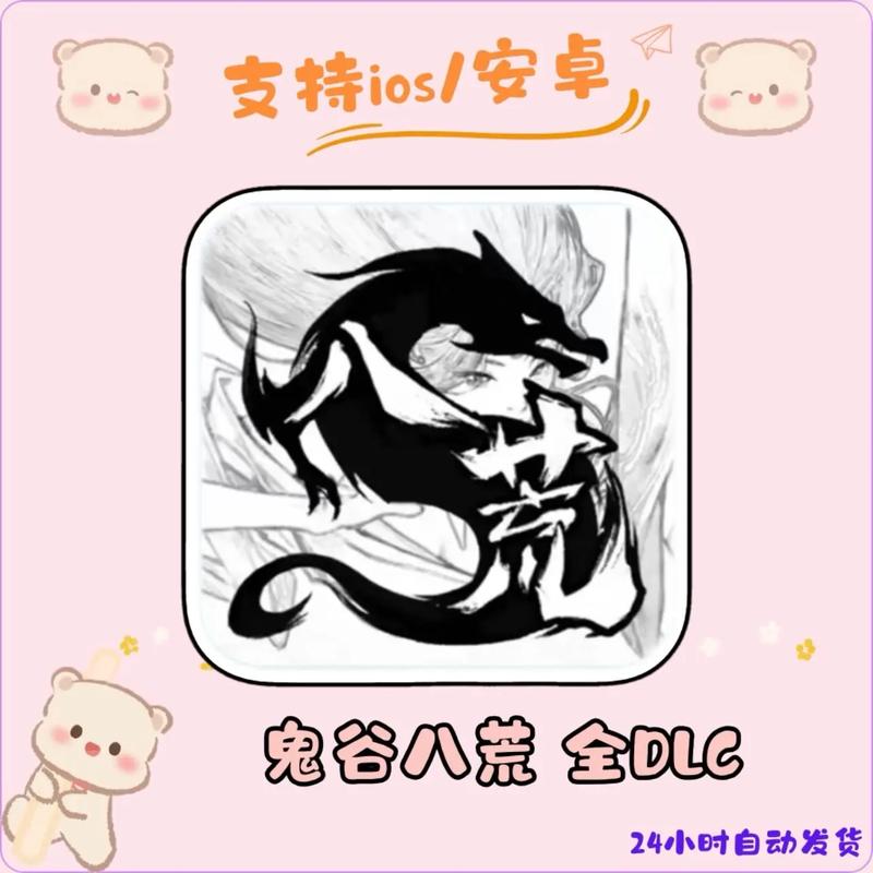 81348鬼谷修仙100游戏截图