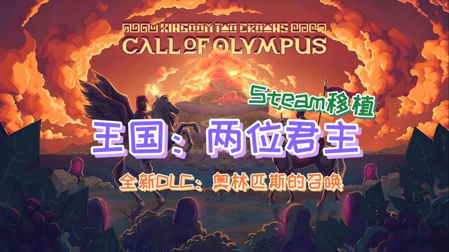王国：两位君王最新版全DLC游戏截图